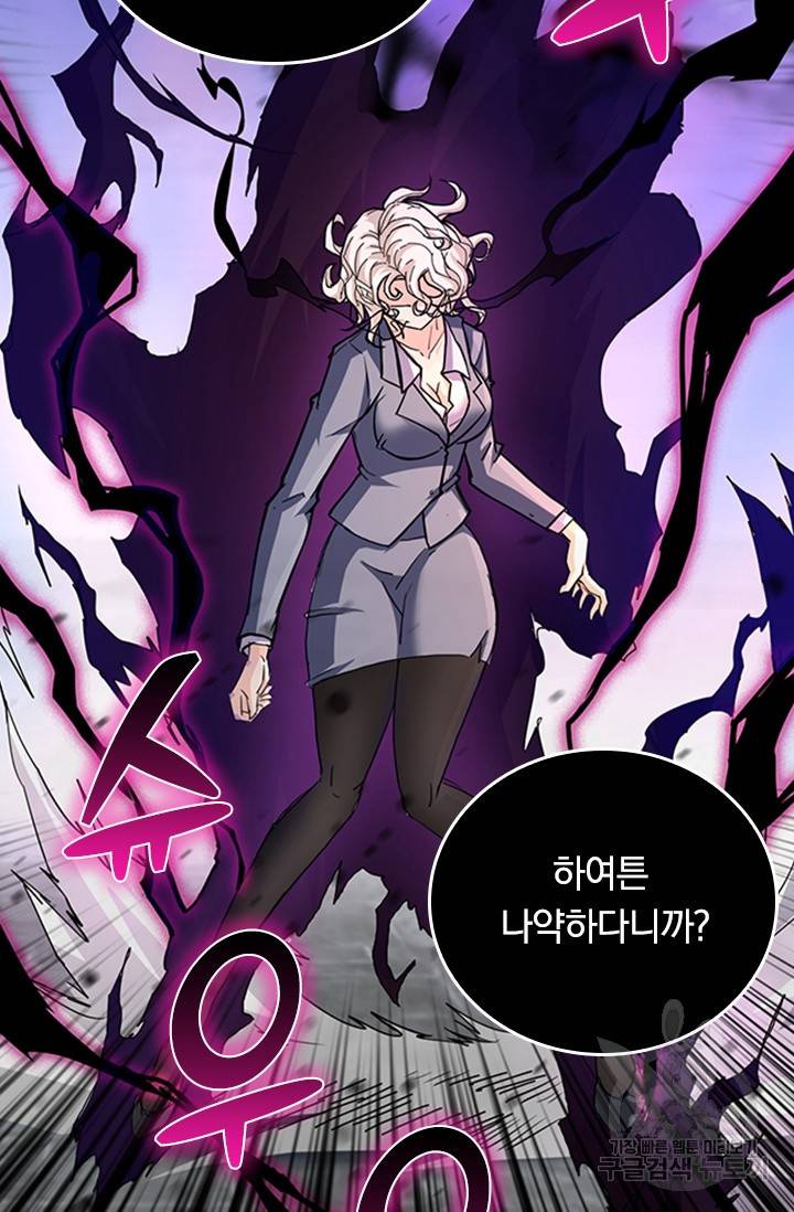 신은 나를 버렸다 33화 11