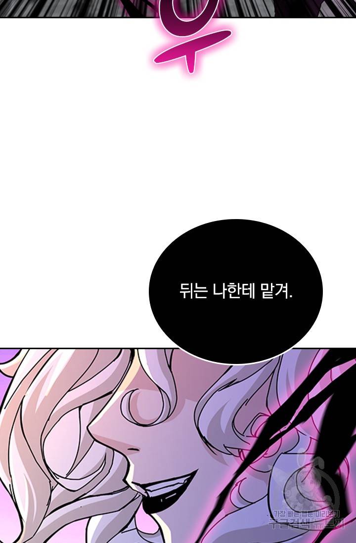 신은 나를 버렸다 33화 12