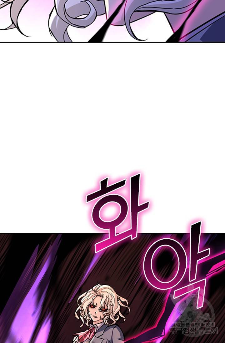 신은 나를 버렸다 33화 13