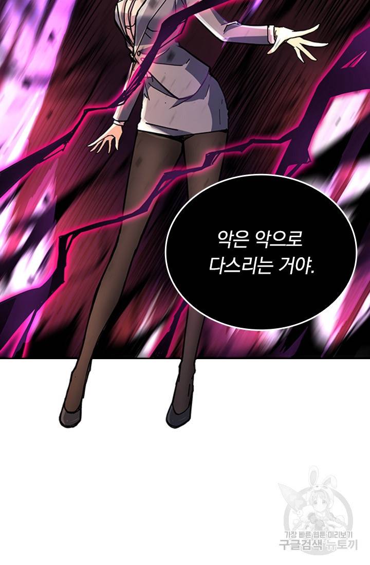 신은 나를 버렸다 33화 14