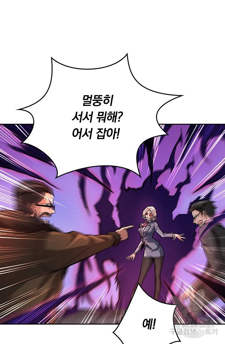 신은 나를 버렸다 33화 16