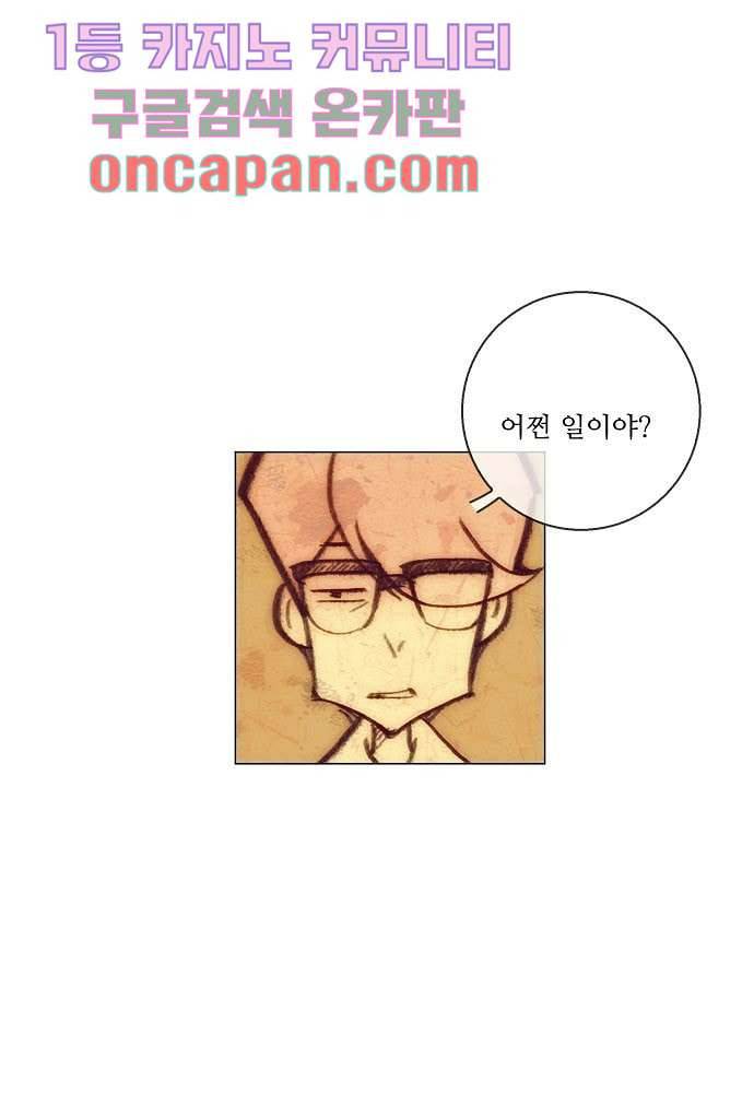 공기심장 2화 2