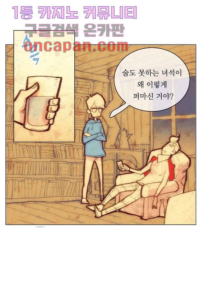 공기심장 2화 4
