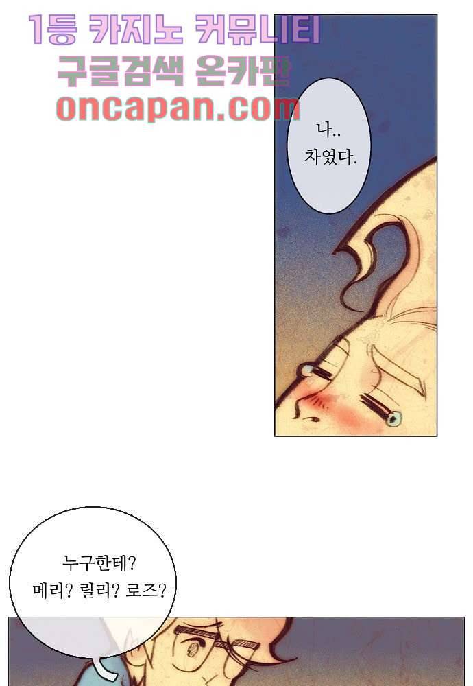 공기심장 2화 5