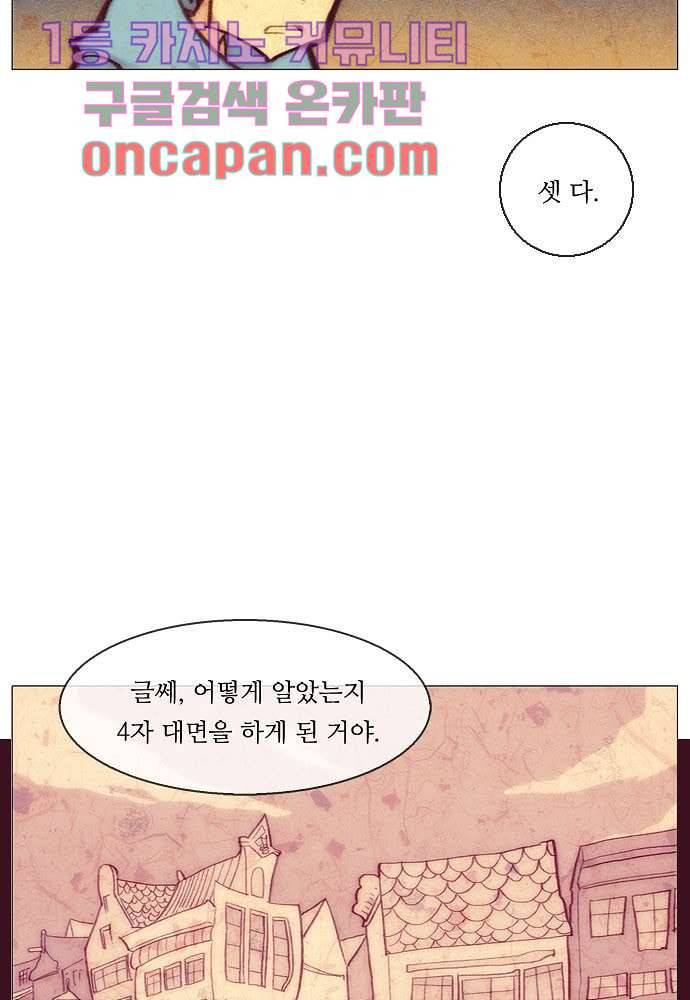 공기심장 2화 6