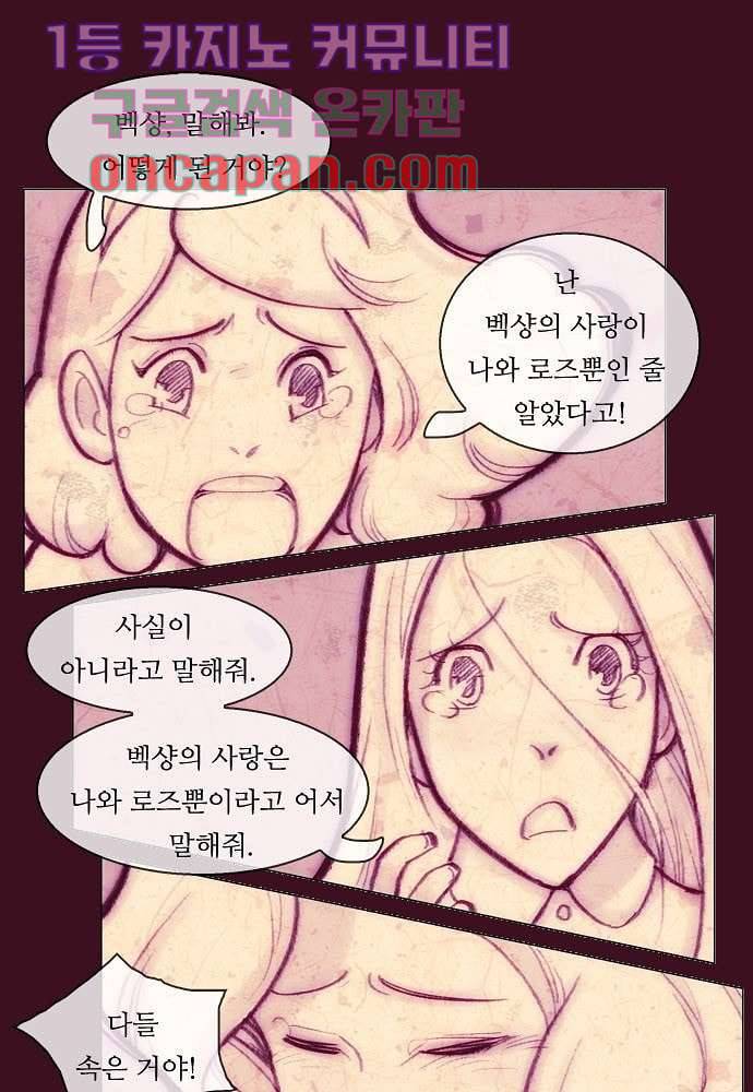 공기심장 2화 8