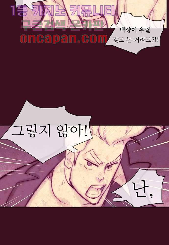 공기심장 2화 9