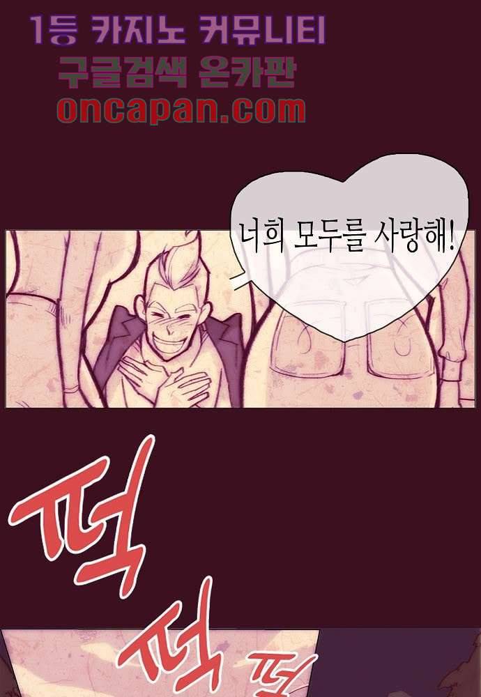 공기심장 2화 10