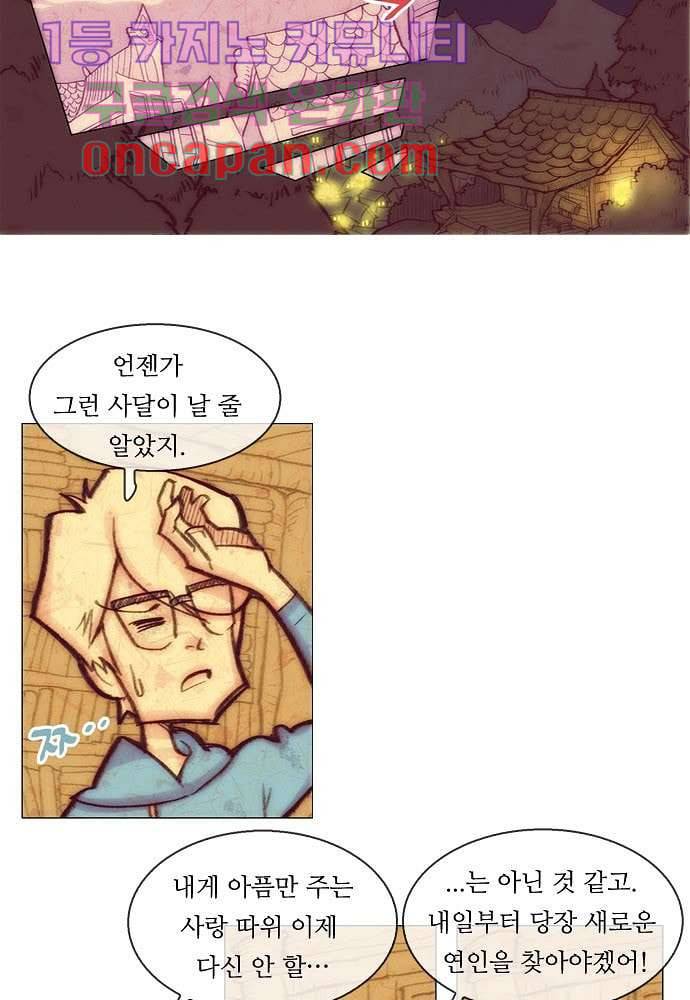 공기심장 2화 11