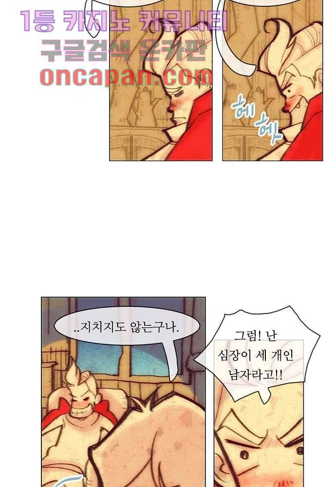 공기심장 2화 12