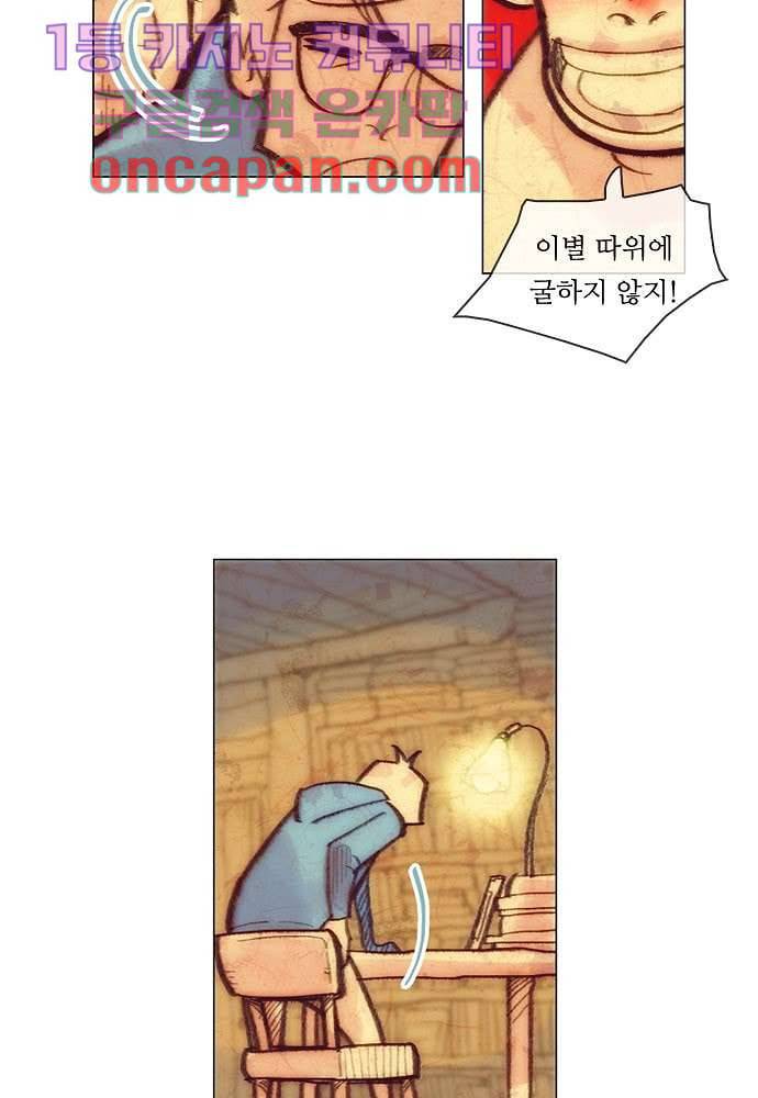 공기심장 2화 13