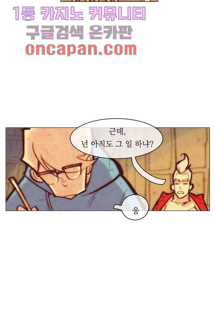 공기심장 2화 14