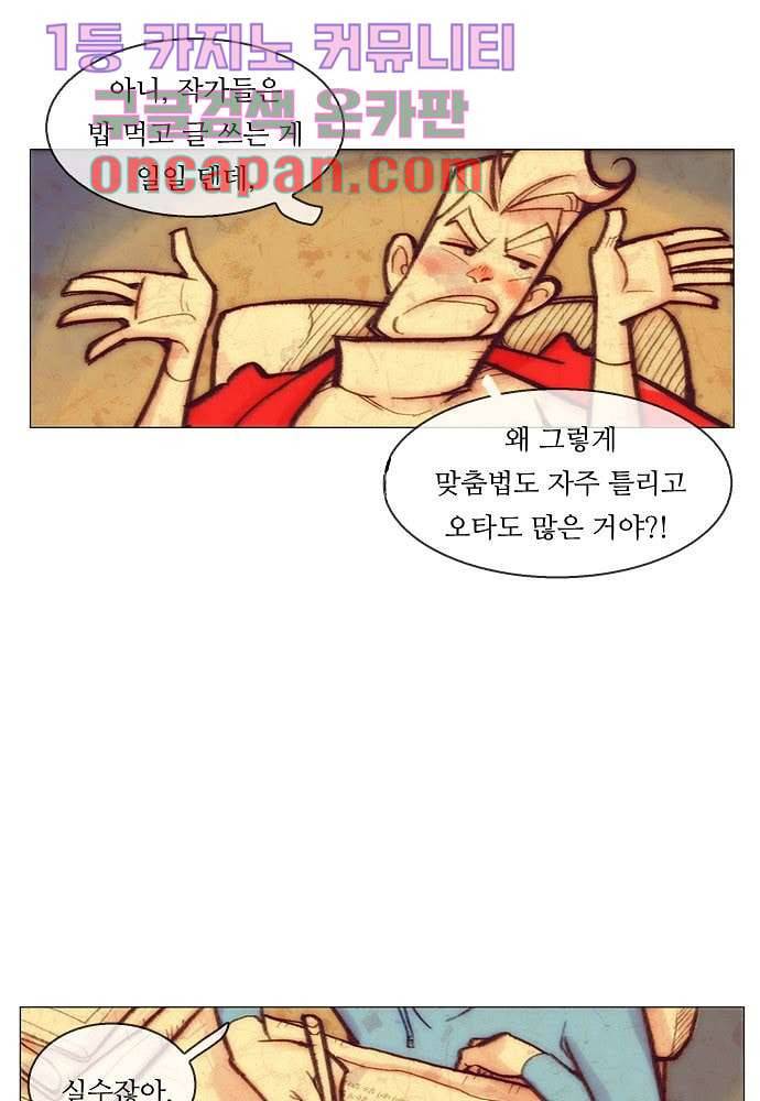 공기심장 2화 16