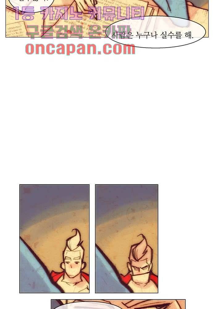 공기심장 2화 17