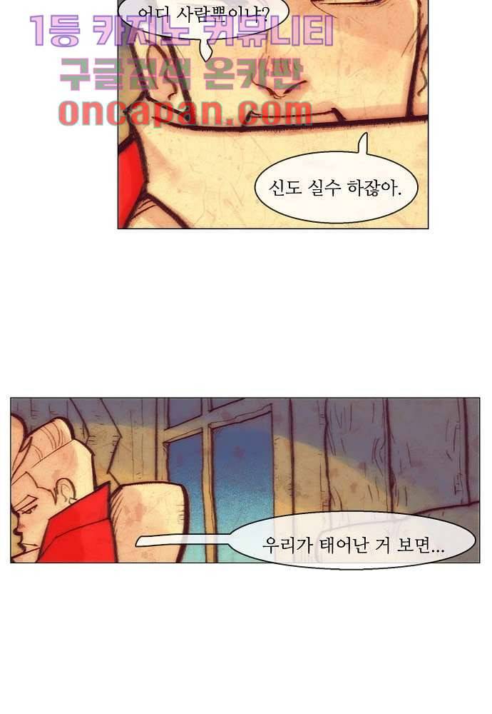 공기심장 2화 18