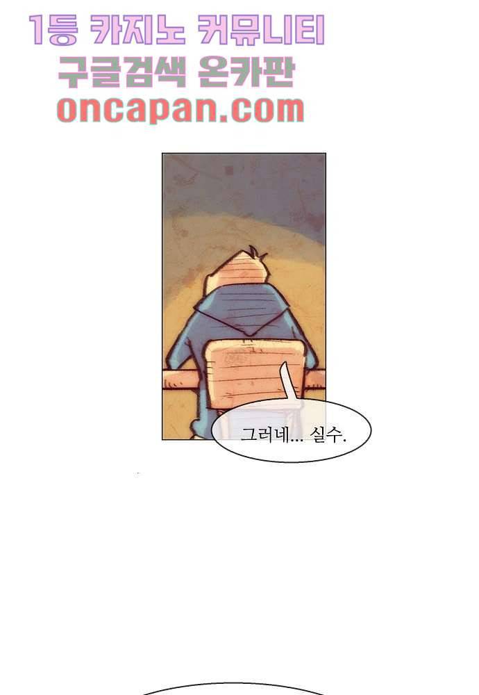 공기심장 2화 20