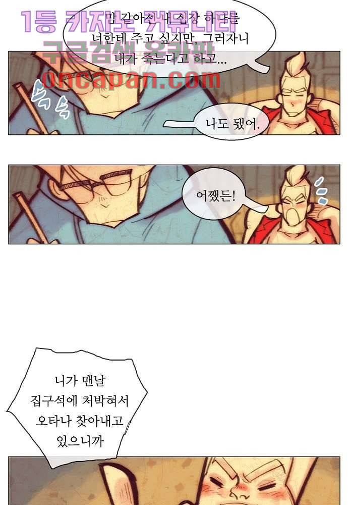 공기심장 2화 21