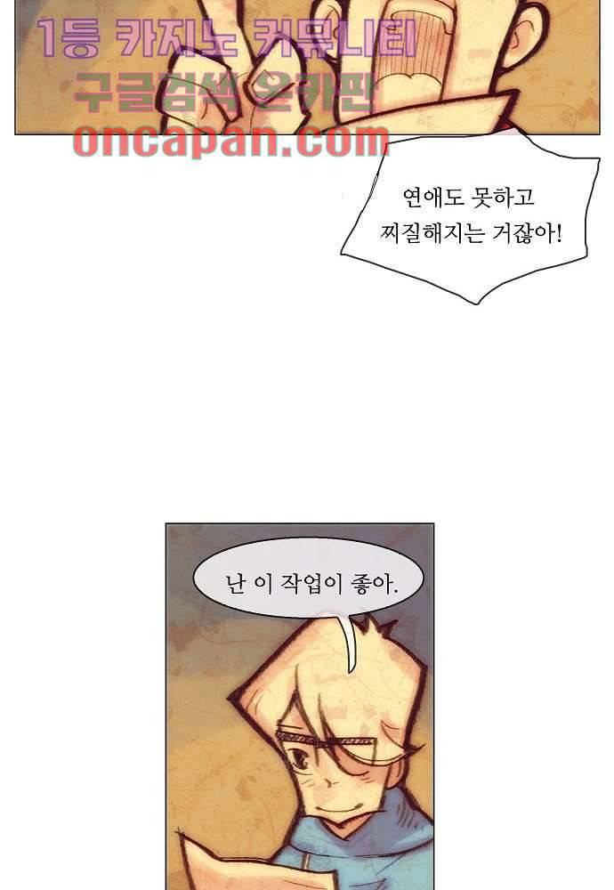 공기심장 2화 22