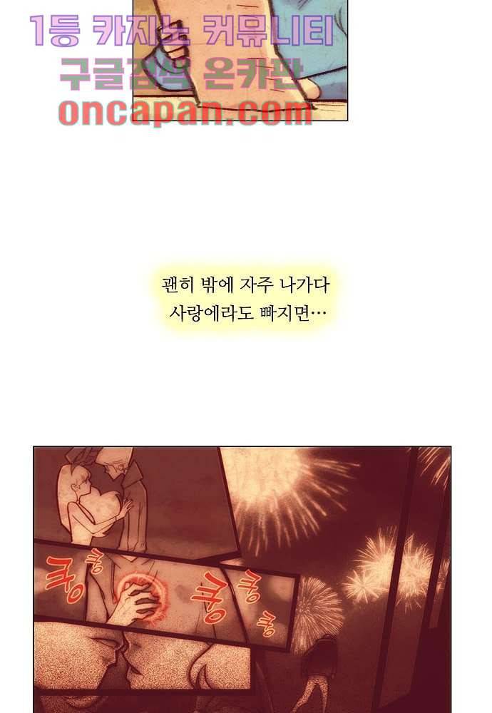 공기심장 2화 23