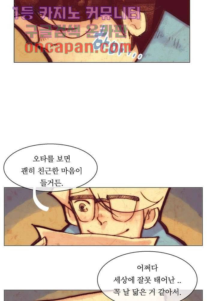 공기심장 2화 24