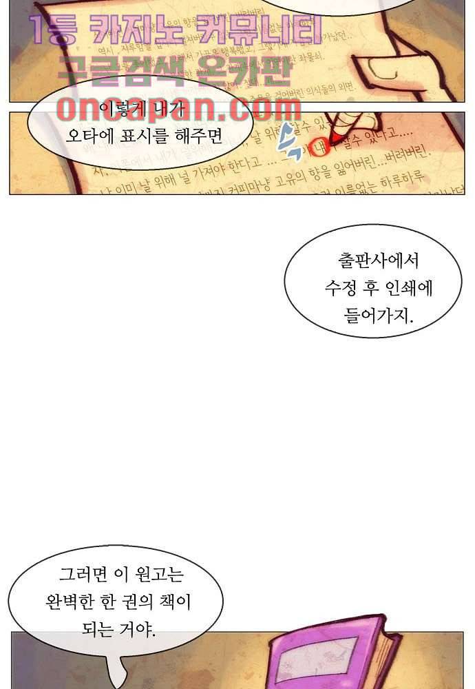 공기심장 2화 25