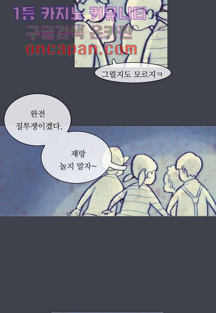 공기심장 2화 28