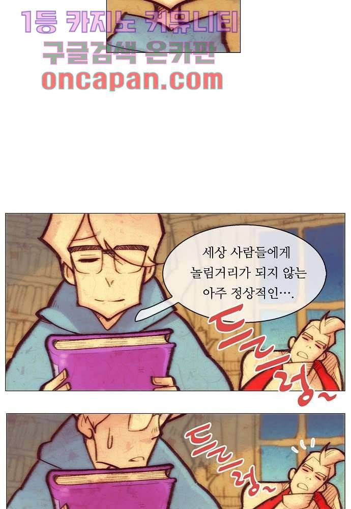 공기심장 2화 31