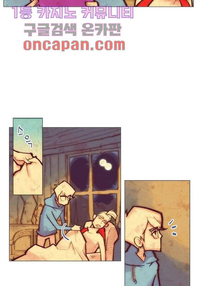 공기심장 2화 32
