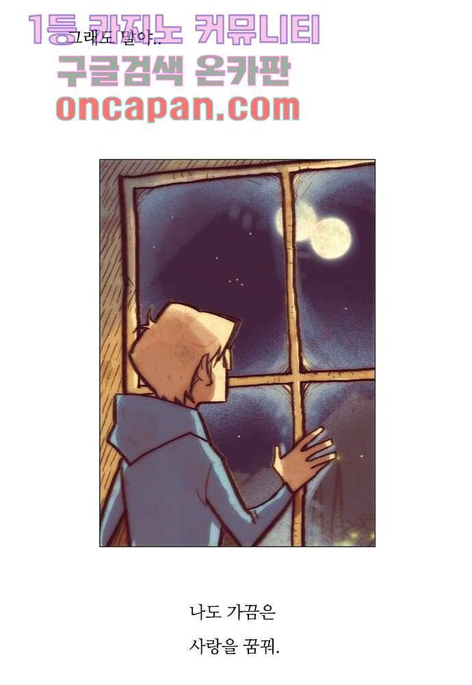 공기심장 2화 34