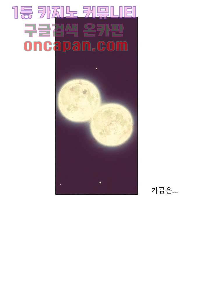공기심장 2화 35
