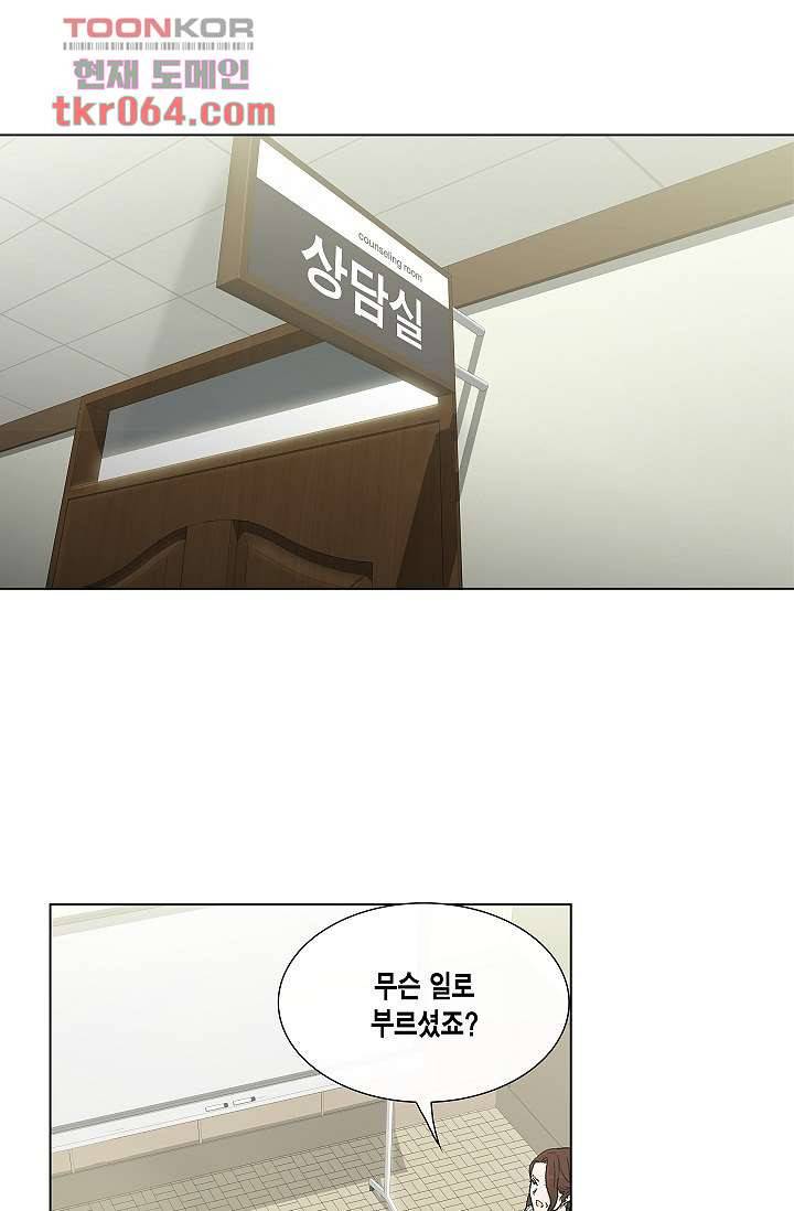 그놈은 여고생 14화 1