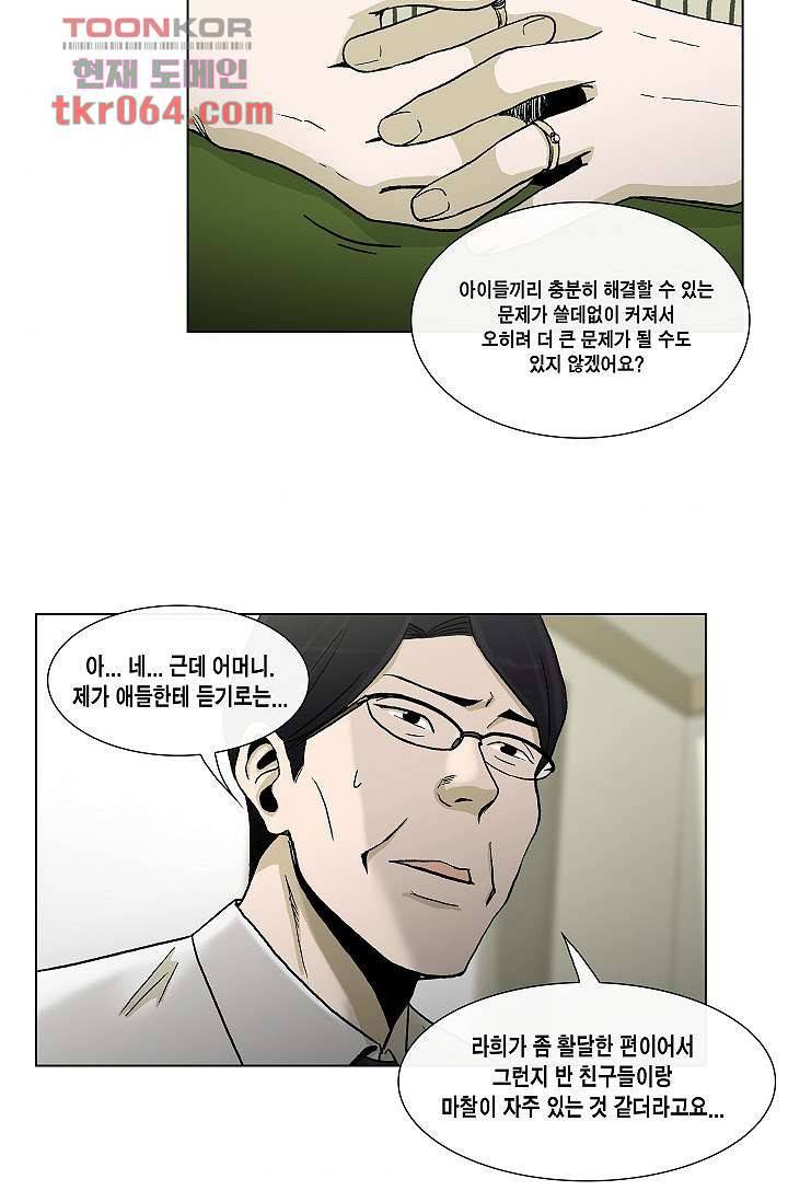 그놈은 여고생 14화 7