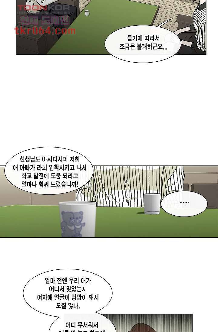그놈은 여고생 14화 10