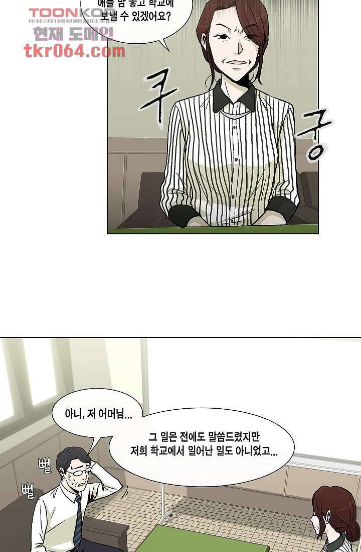 그놈은 여고생 14화 11