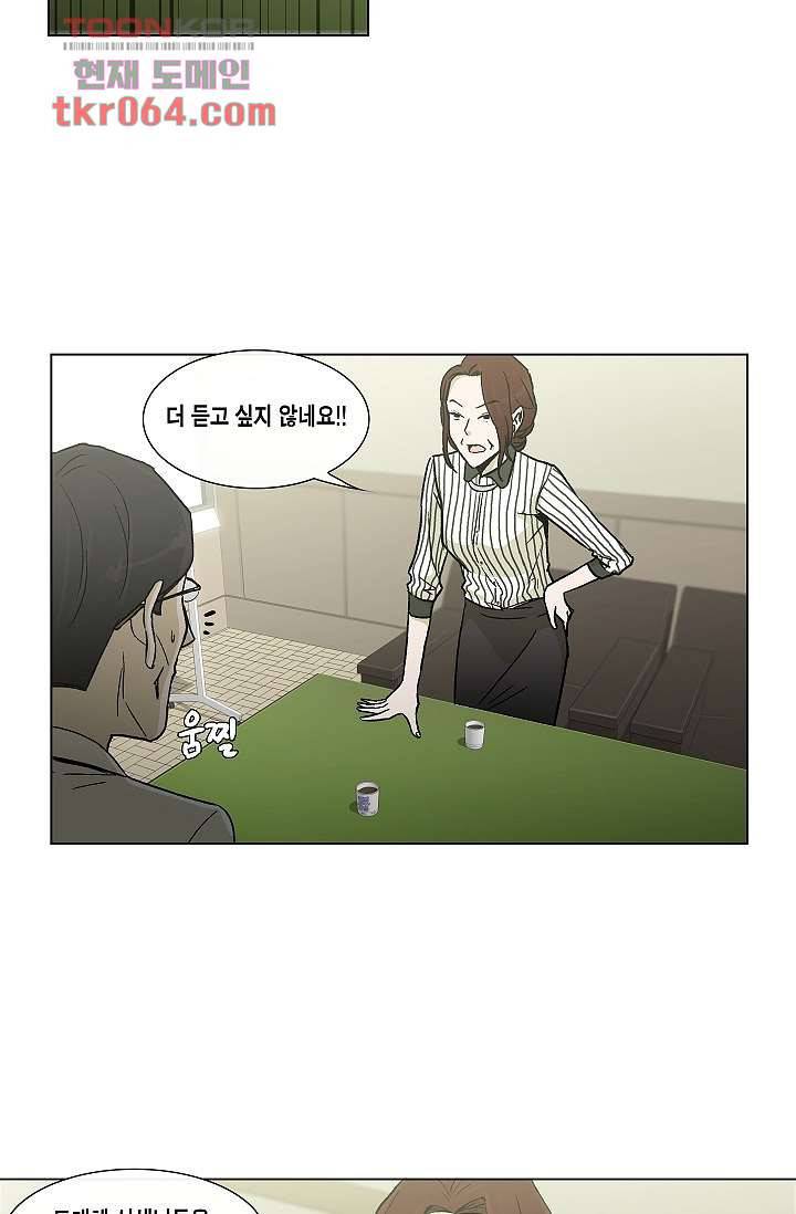 그놈은 여고생 14화 13