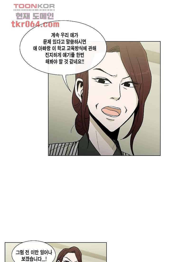 그놈은 여고생 14화 15