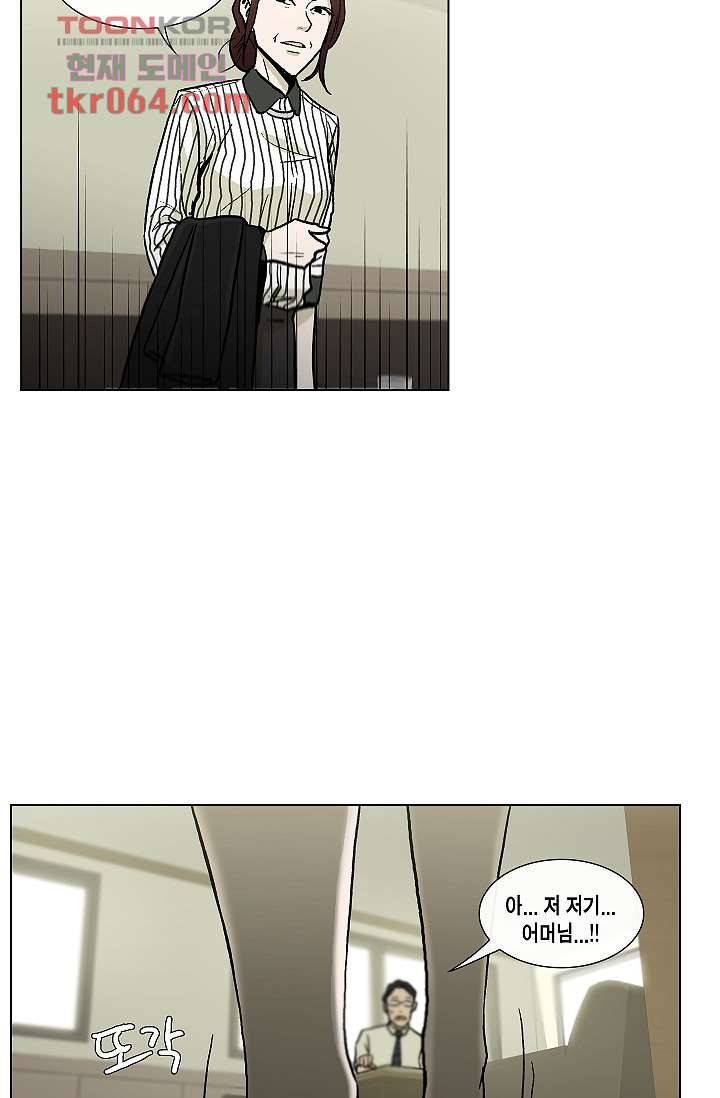 그놈은 여고생 14화 16