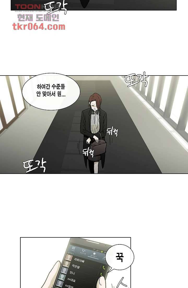 그놈은 여고생 14화 19