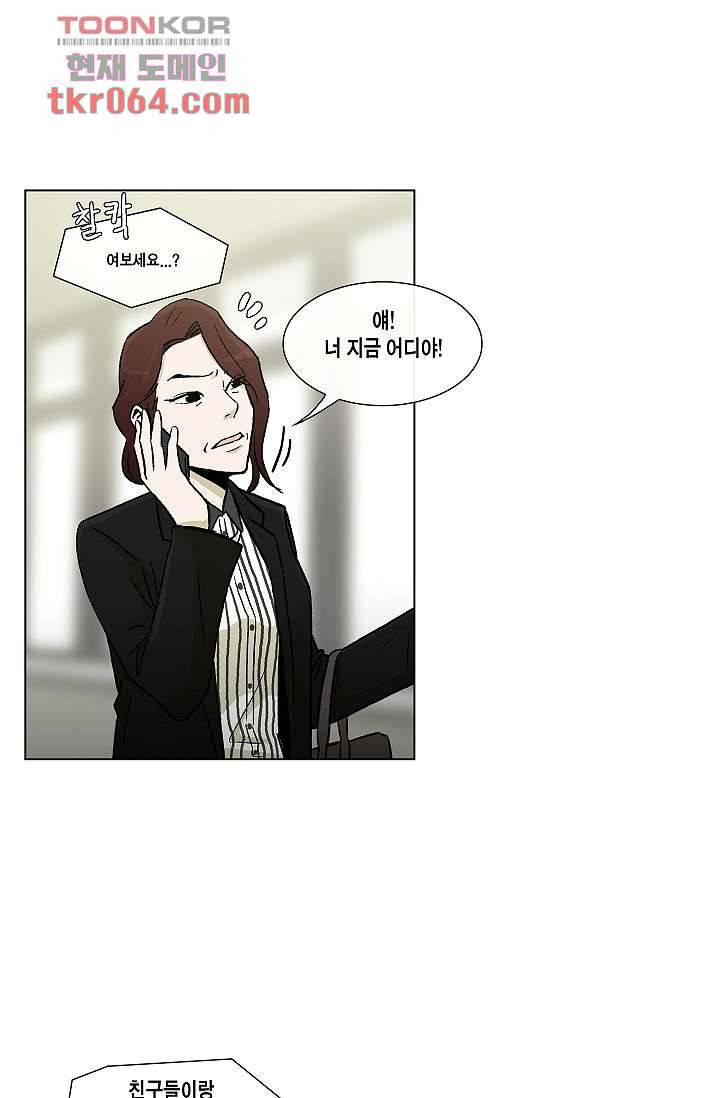 그놈은 여고생 14화 21