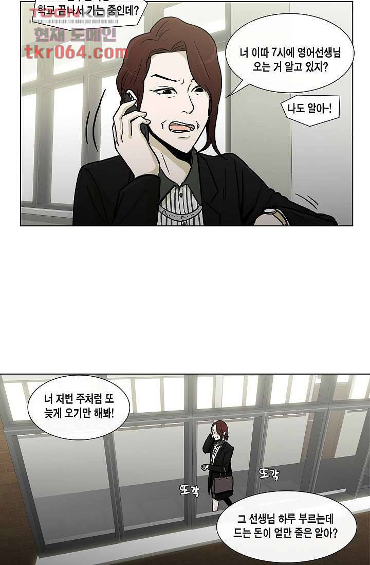 그놈은 여고생 14화 22