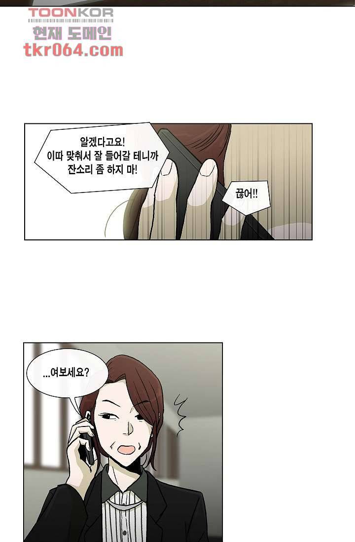 그놈은 여고생 14화 23