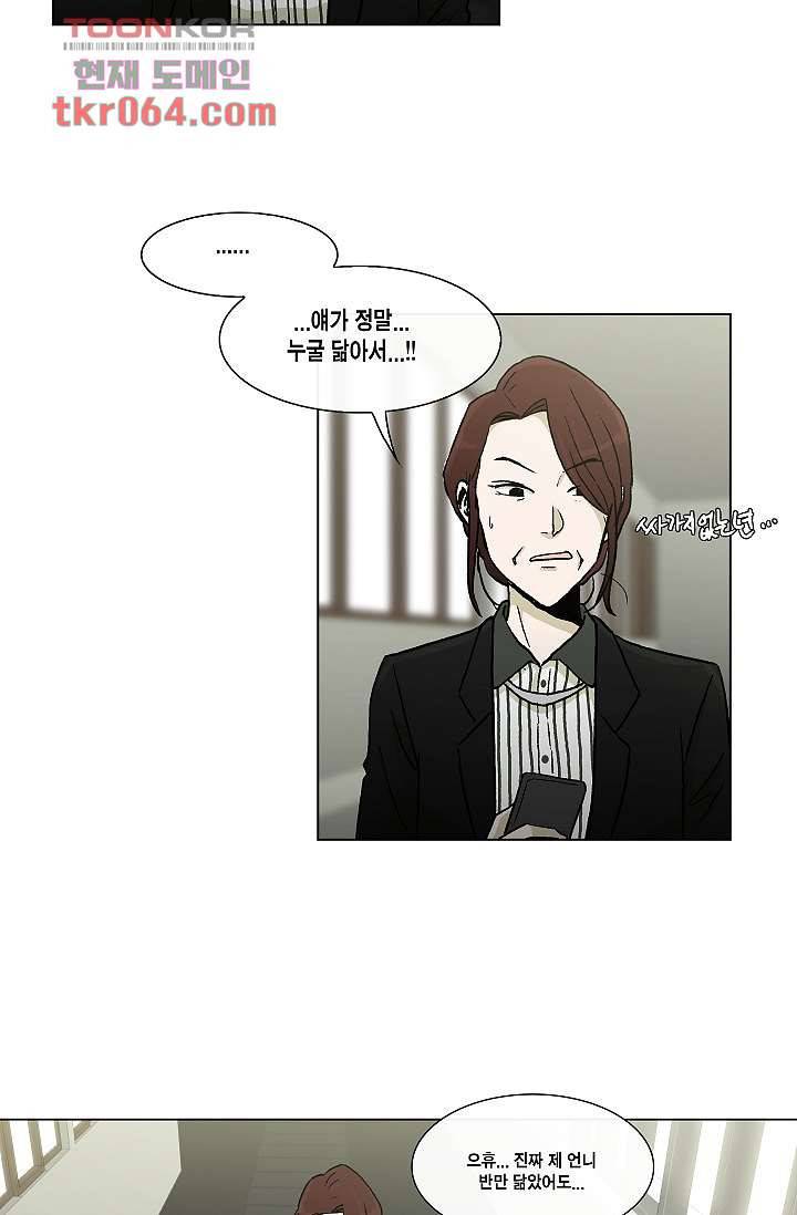 그놈은 여고생 14화 24