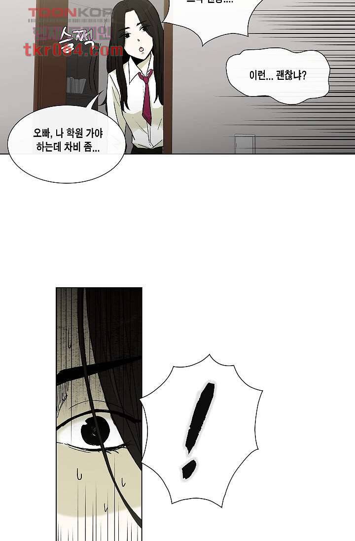 그놈은 여고생 14화 35