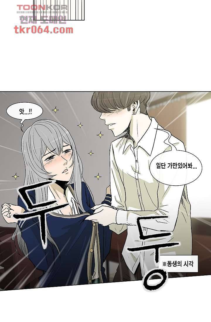 그놈은 여고생 14화 36