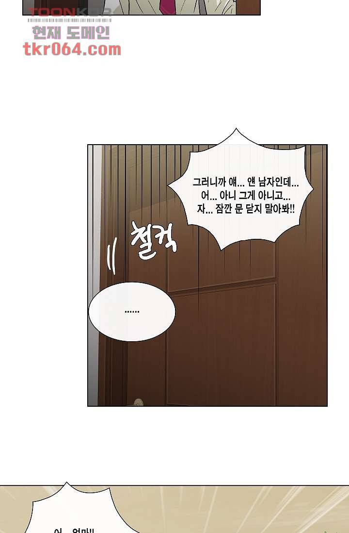그놈은 여고생 14화 39