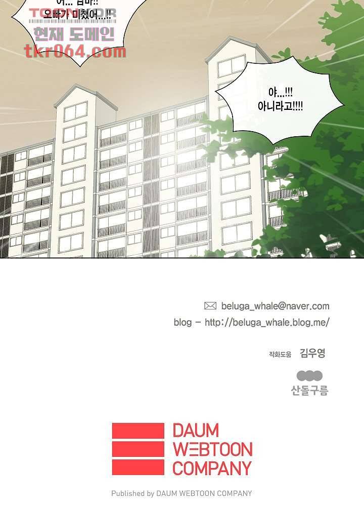 그놈은 여고생 14화 40