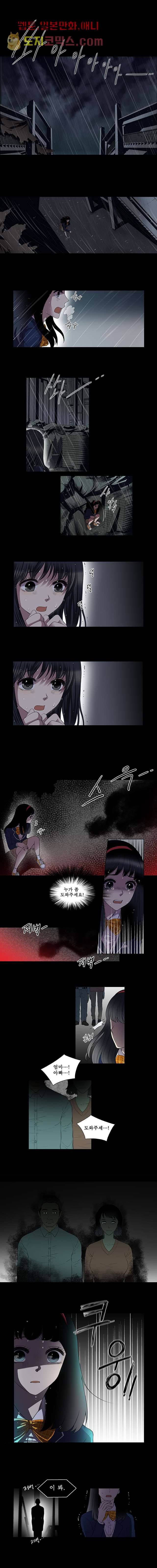 나의 빛나는 세계 1화 1