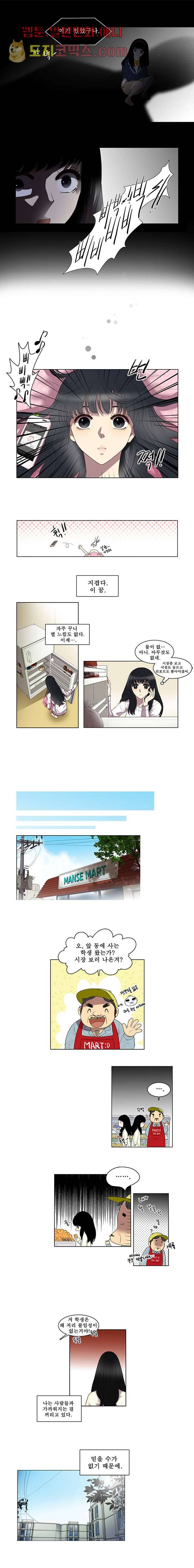 나의 빛나는 세계 1화 2