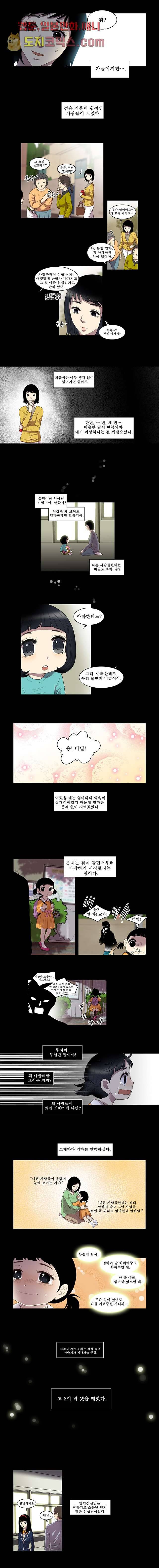 나의 빛나는 세계 1화 4