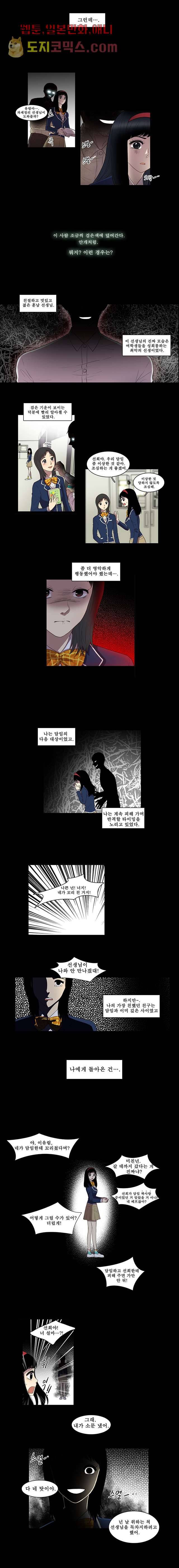 나의 빛나는 세계 1화 5